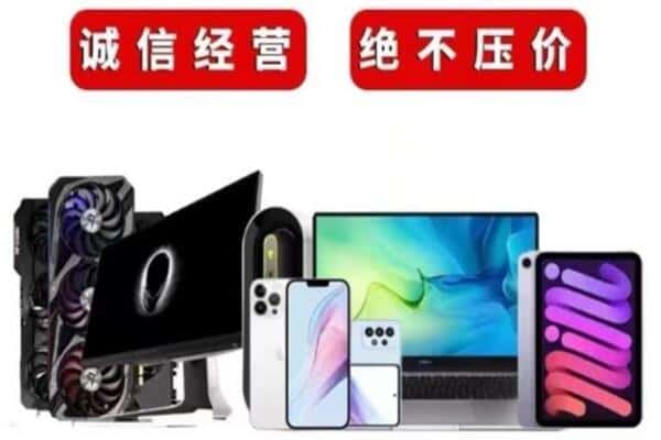 福州平潭县回收手机