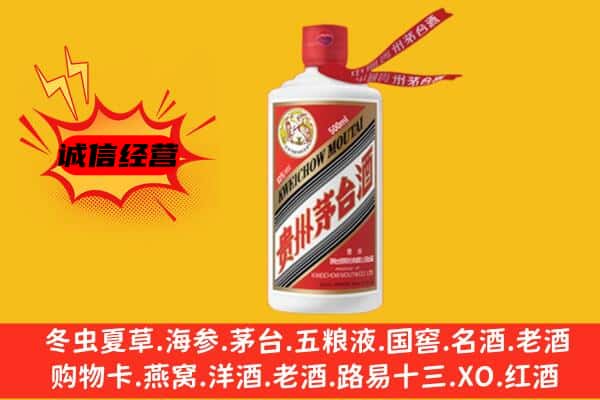 福州平潭县上门回收茅台酒价格