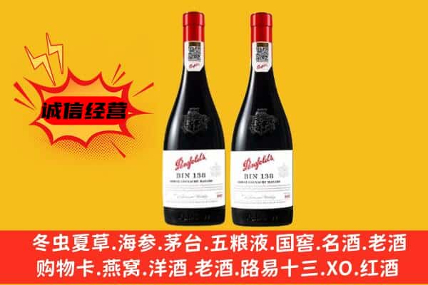 福州平潭县上门回收奔富价格