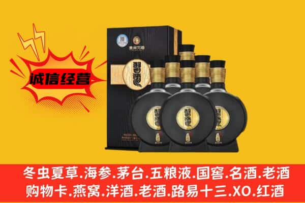 福州平潭县上门回收习酒价格