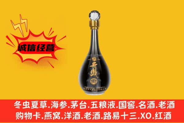 福州平潭县上门回收西凤酒价格