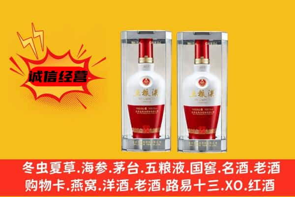 福州平潭县上门回收五粮液1618价格