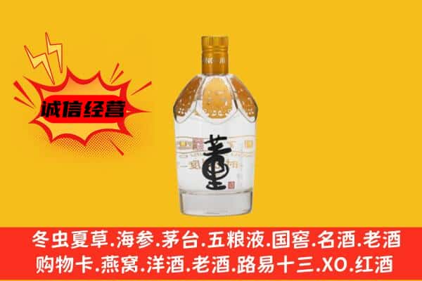 福州平潭县上门回收老董酒价格
