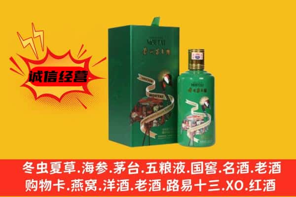 福州平潭县回收出口茅台酒