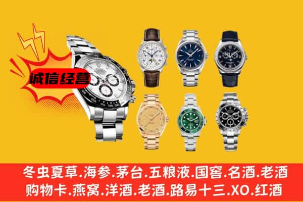 福州平潭县回收名表