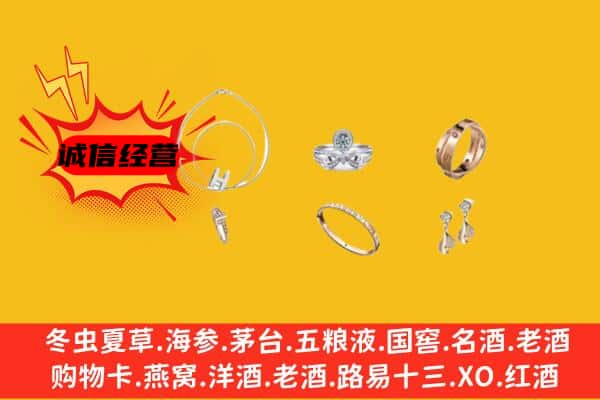 福州平潭县回收首饰