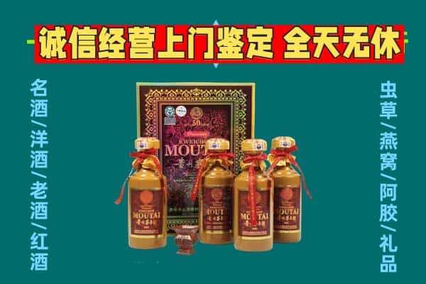 福州平潭县回收茅台酒瓶