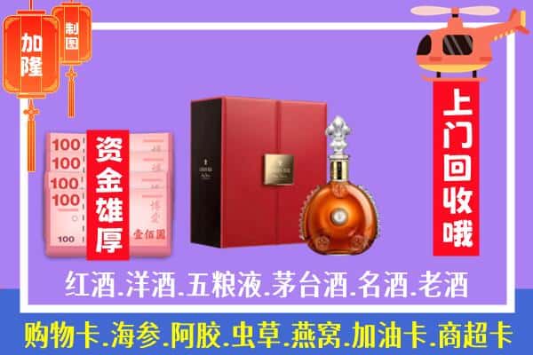 ​福州平潭县回收路易十三是如何定价