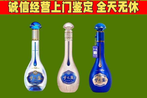 福州平潭县回收哪些梦之蓝